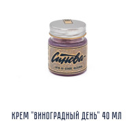 Синева - Крем "Виноградный День" 40 мл